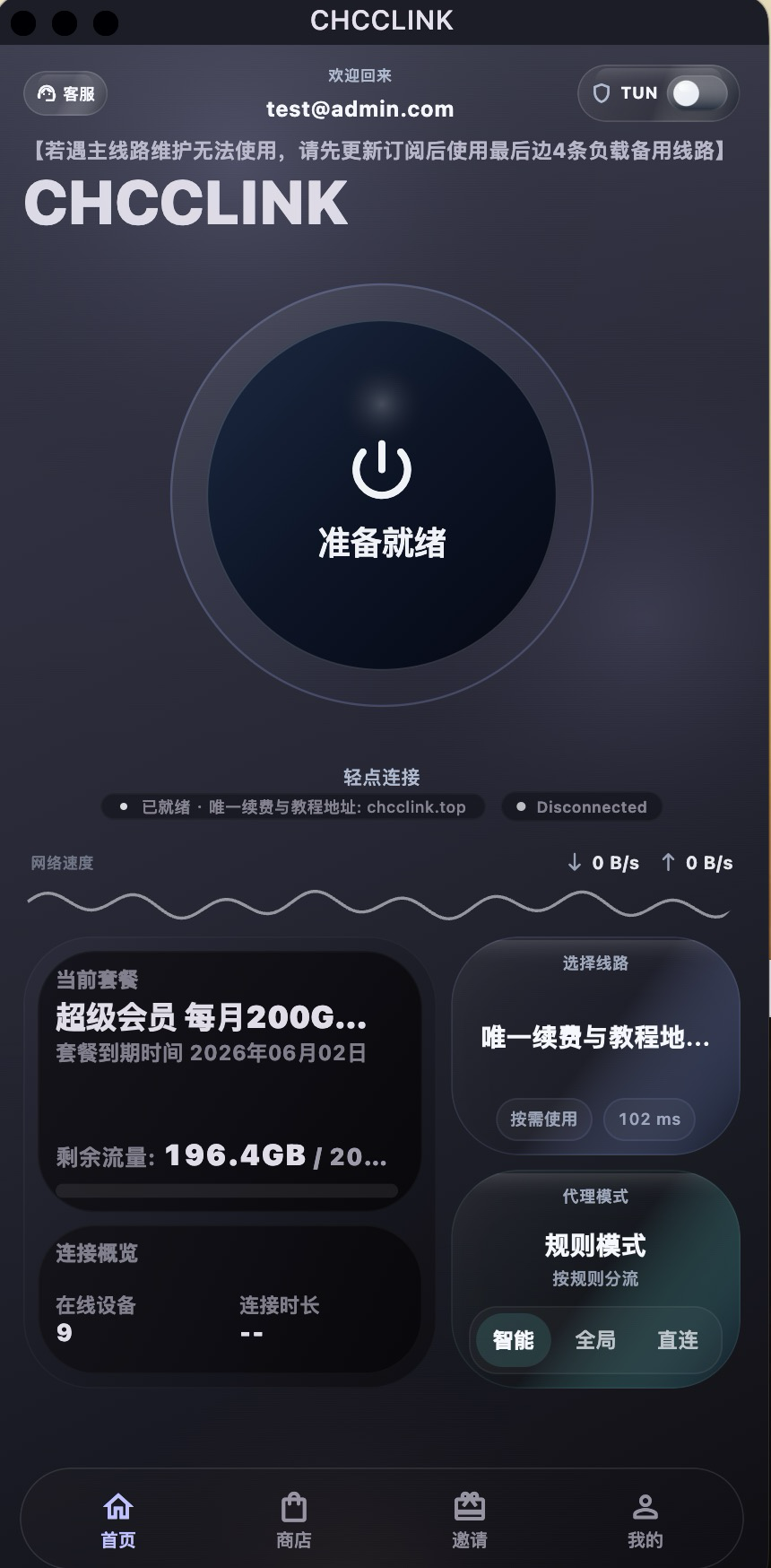 软件使用